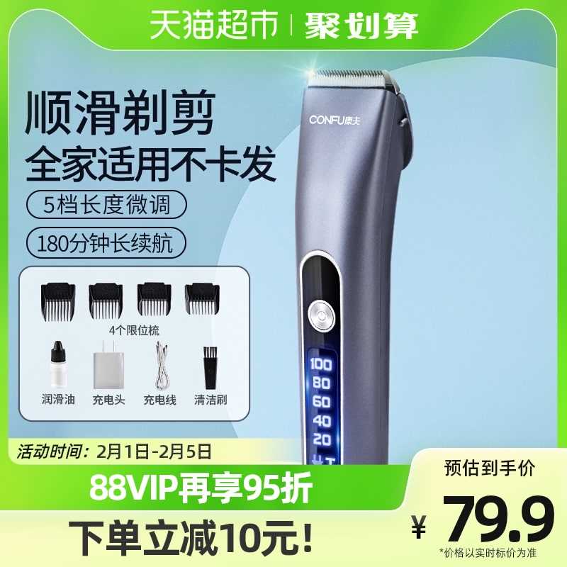 康夫理发器电推剪剃头电推子家用剪发工具大人儿童自助剃发器T124