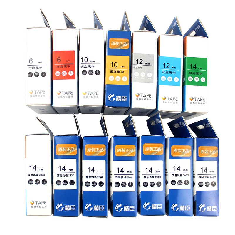 精臣jc-114标签机色带14/18/24mm 标签带家用防水便签标签不干胶
