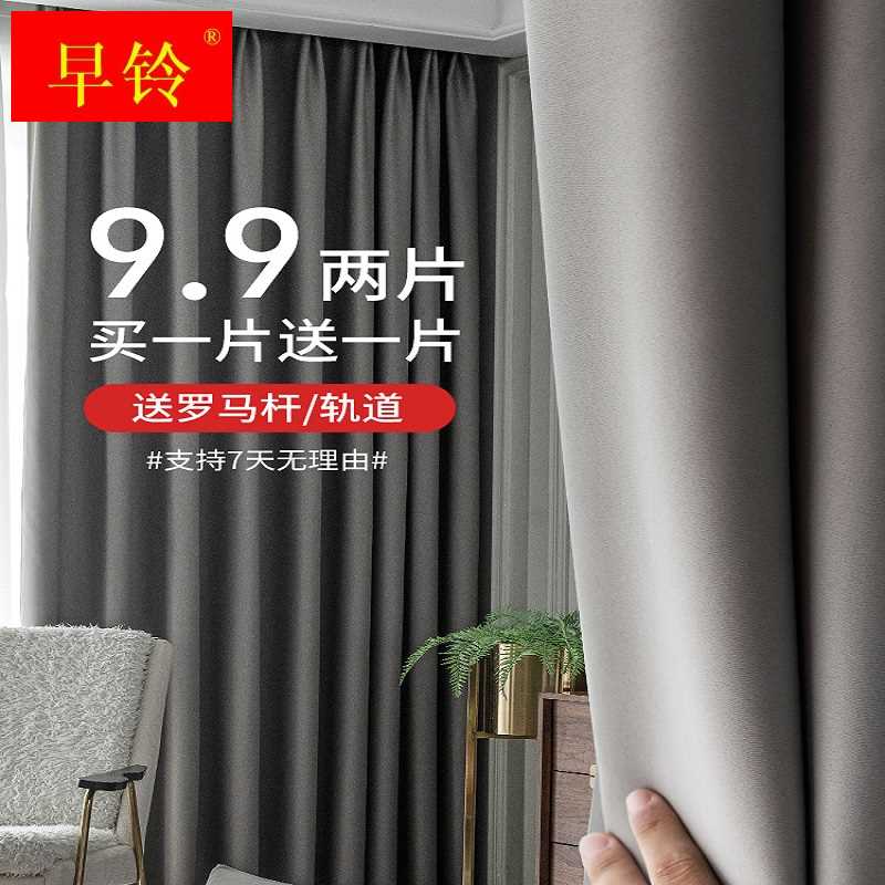 绍兴柯桥窗帘客厅卧室遮光2023现代简约挂钩式遮阳布隔热防晒飘窗