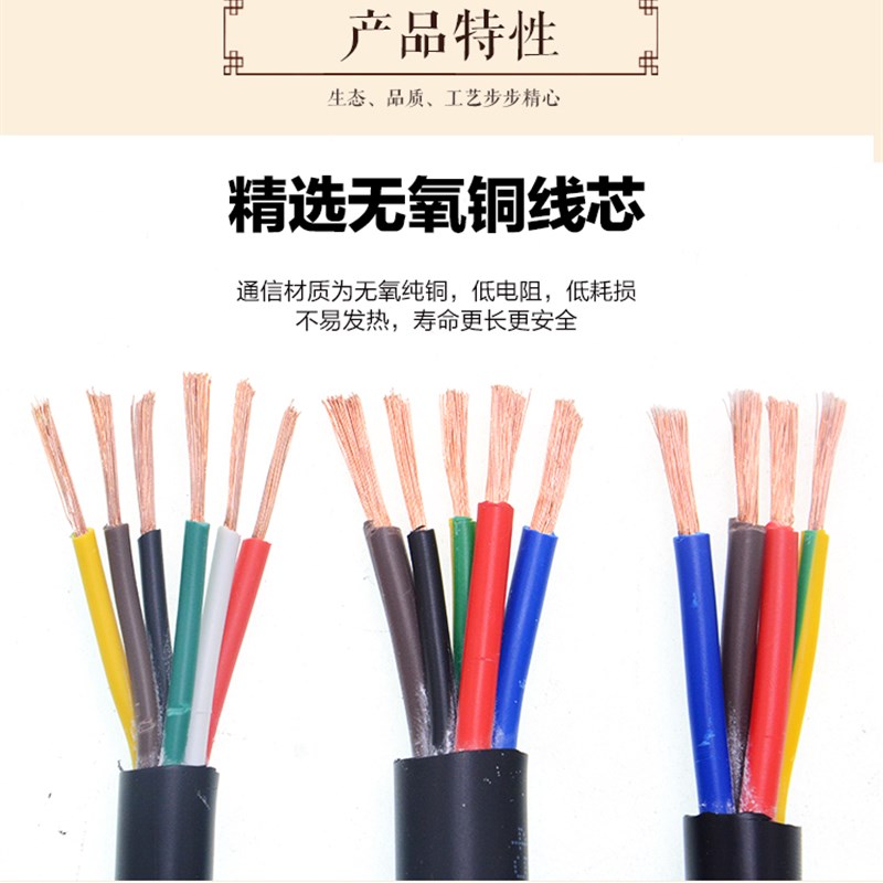 国标RVV软护套电缆线2 3 4 5 6芯0.12/0.2/0.3平方电源信号控制线