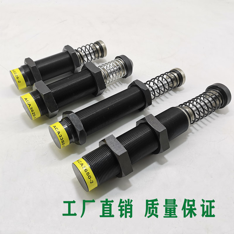 亚德客型气缸油压缓冲器ACA/ACA3325/3350/3625/3650/3660-1/2/3F