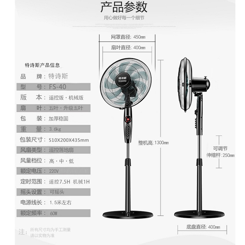 Stand Electric Fan Floor 16 Inches 9 Leaves Remote Control