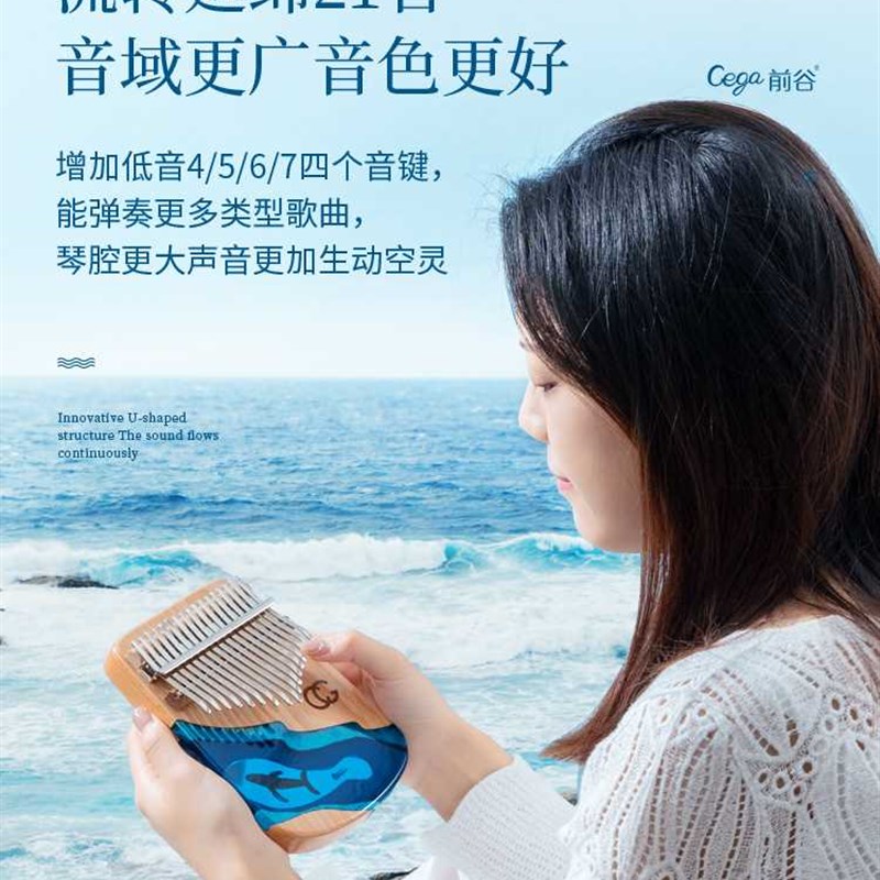 新cega卡林巴拇指琴初学者水晶五指琴21音手指姆钢琴17音女生乐器