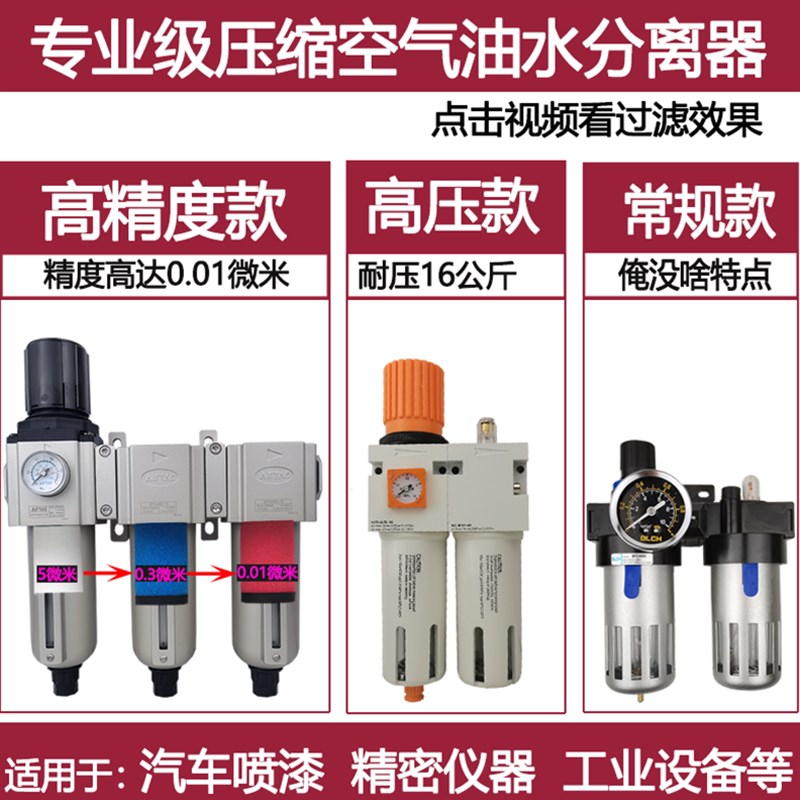新品机气水油水分离器4S店汽车喷漆气泵除水专用R自动排水精密定