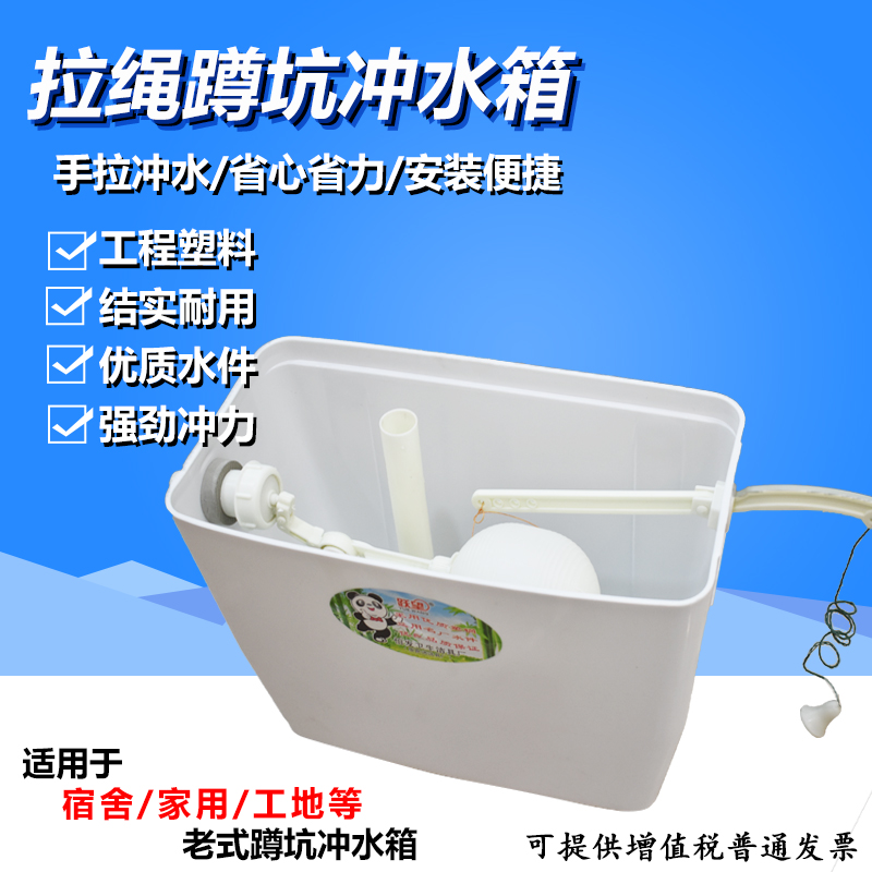 老式蹲坑手拉水箱手拉式蹲坑塑料高水箱32挂壁拉绳冲水箱学校厕所