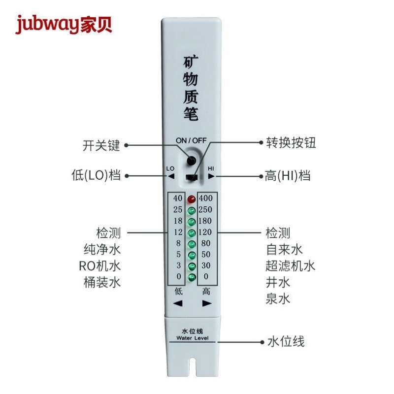 家贝矿物质检测笔家用水质检测器高精度仪器测净水器笔tds测试笔