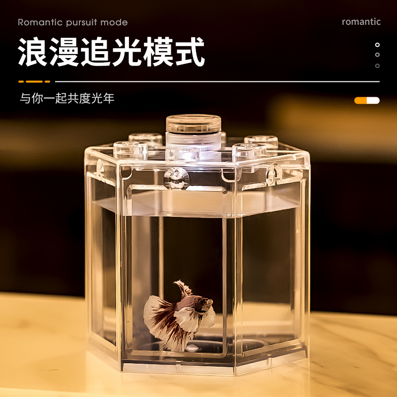 小型桌面斗鱼缸孔雀鱼缸亚克力小鱼迷你金鱼缸生态微景观积木鱼缸