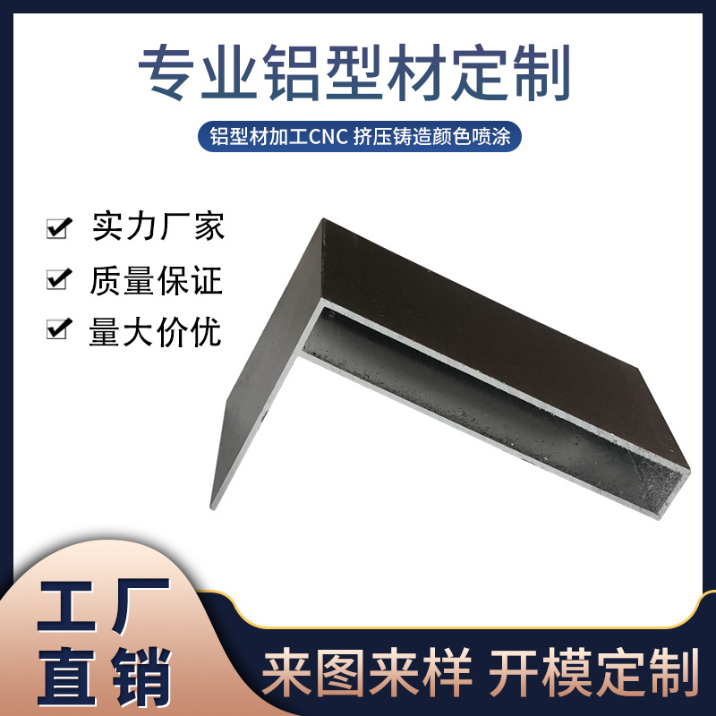 铝合金酒店门框型材工业铝挤型材料框架直角折弯表面氧化铝型材外