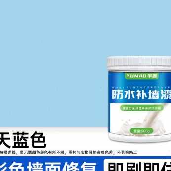 促补墙膏带颜色米黄墙面修补白色粉色墙壁腻子膏修复墙面彩色补墙