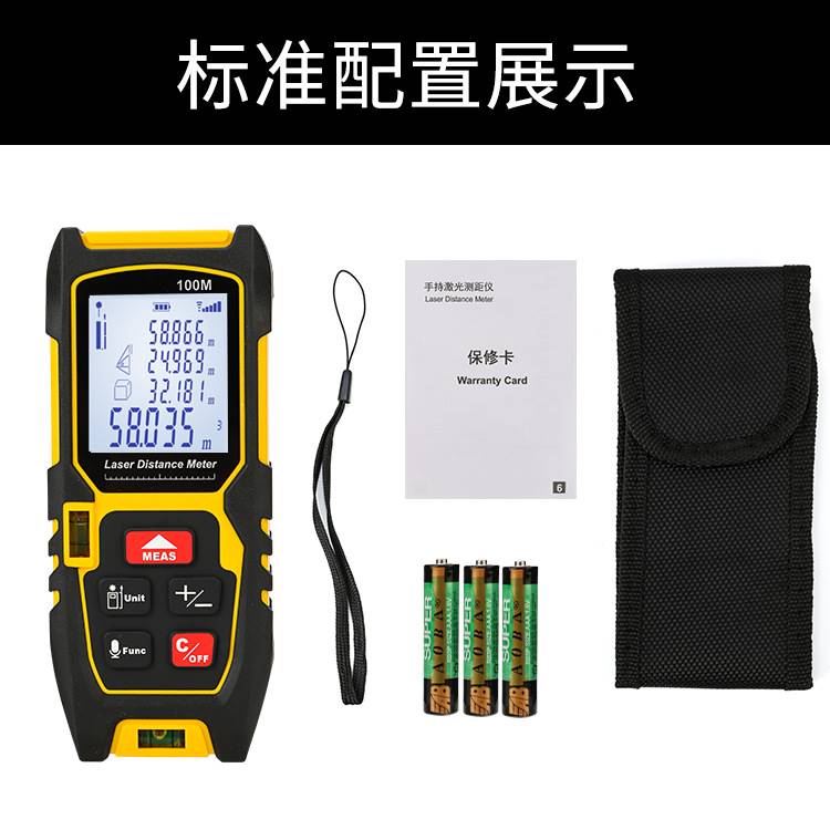 激光测距仪红外线量房仪100米电子尺测量仪测量尺工程测量工具