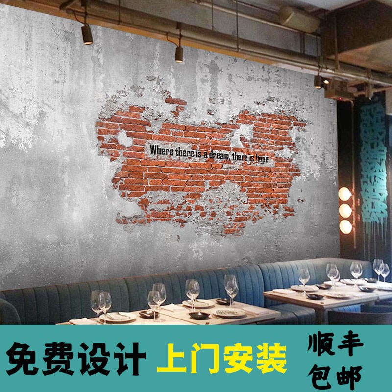 3D复古水泥砖纹壁纸工业风格装修健身房酒吧壁纸服装店背景墙壁布
