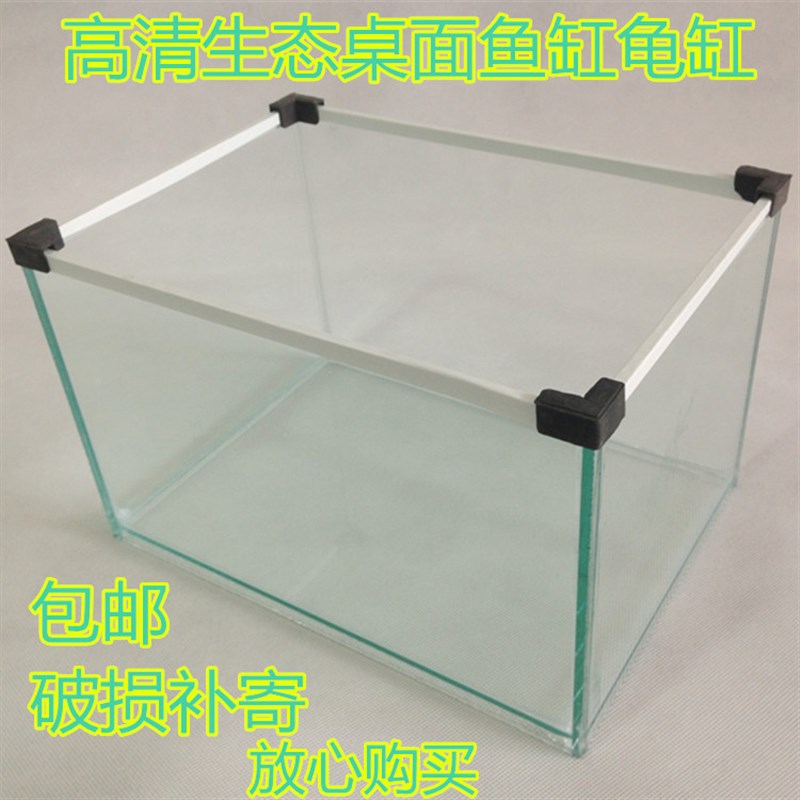 玻璃小鱼缸长方形客厅创意透明小型鱼缸水培玻璃方形鱼缸乌龟缸