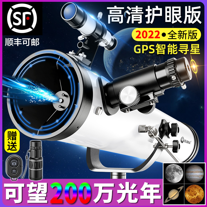 天文望远镜高清儿童专业观星100000倍深空太空版入门级高倍大口径