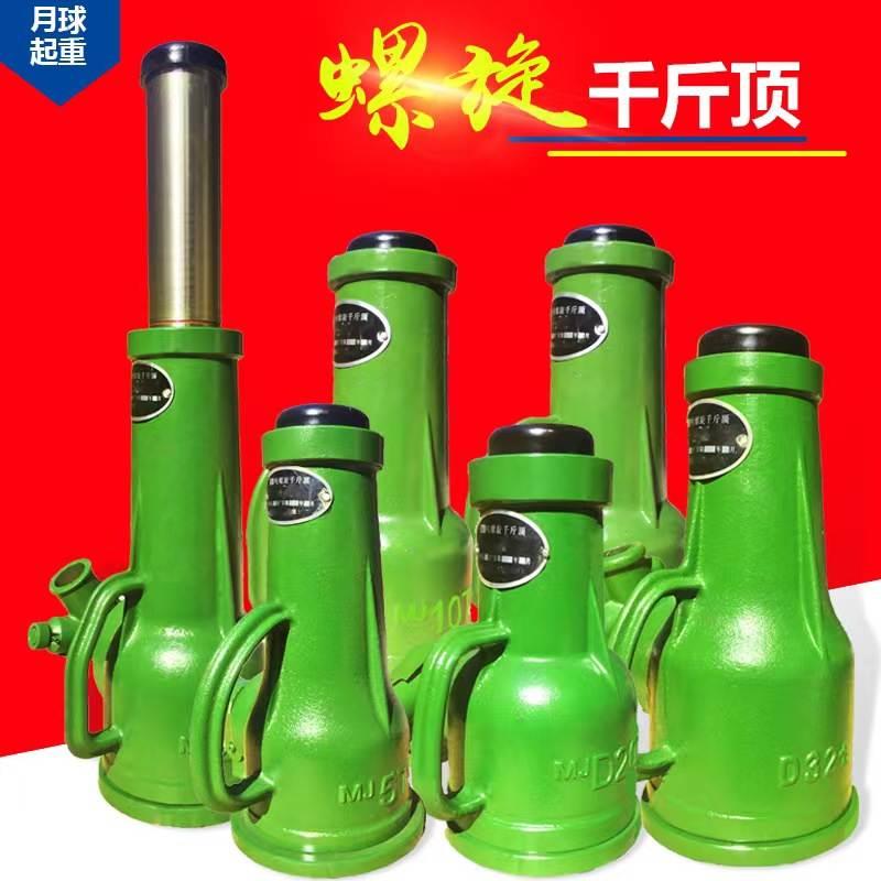 螺旋千斤顶机械螺旋式千金顶立顶齿轮丝杆手摇矮型5吨20T30吨50吨