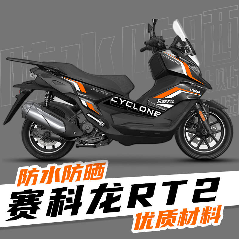 适用宗申赛科龙RT2改装全车拉花防水贴花新款版花版画个性贴纸膜