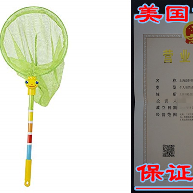 Melissa & Doug Sunny Patch Giddy Buggy Bug-Catching Net