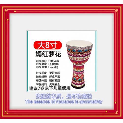 成人幼儿园儿童超轻质PVC羊皮布艺非洲鼓手鼓丽江 免调音大8-红格