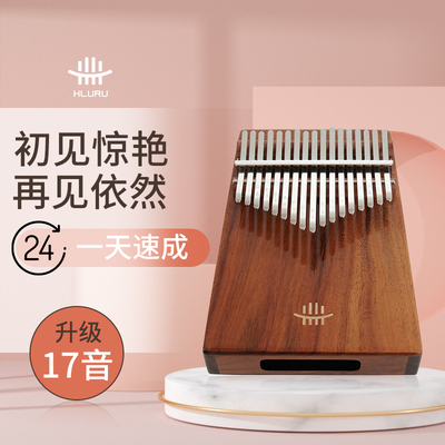 卡林巴琴17音拇指琴成人学生初学者21音手指琴指姆琴新品手指钢琴