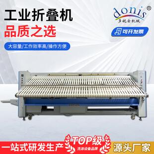 折叠机床单自动烫平机床单被套整烫设备全自动床单被套折叠机熨斗