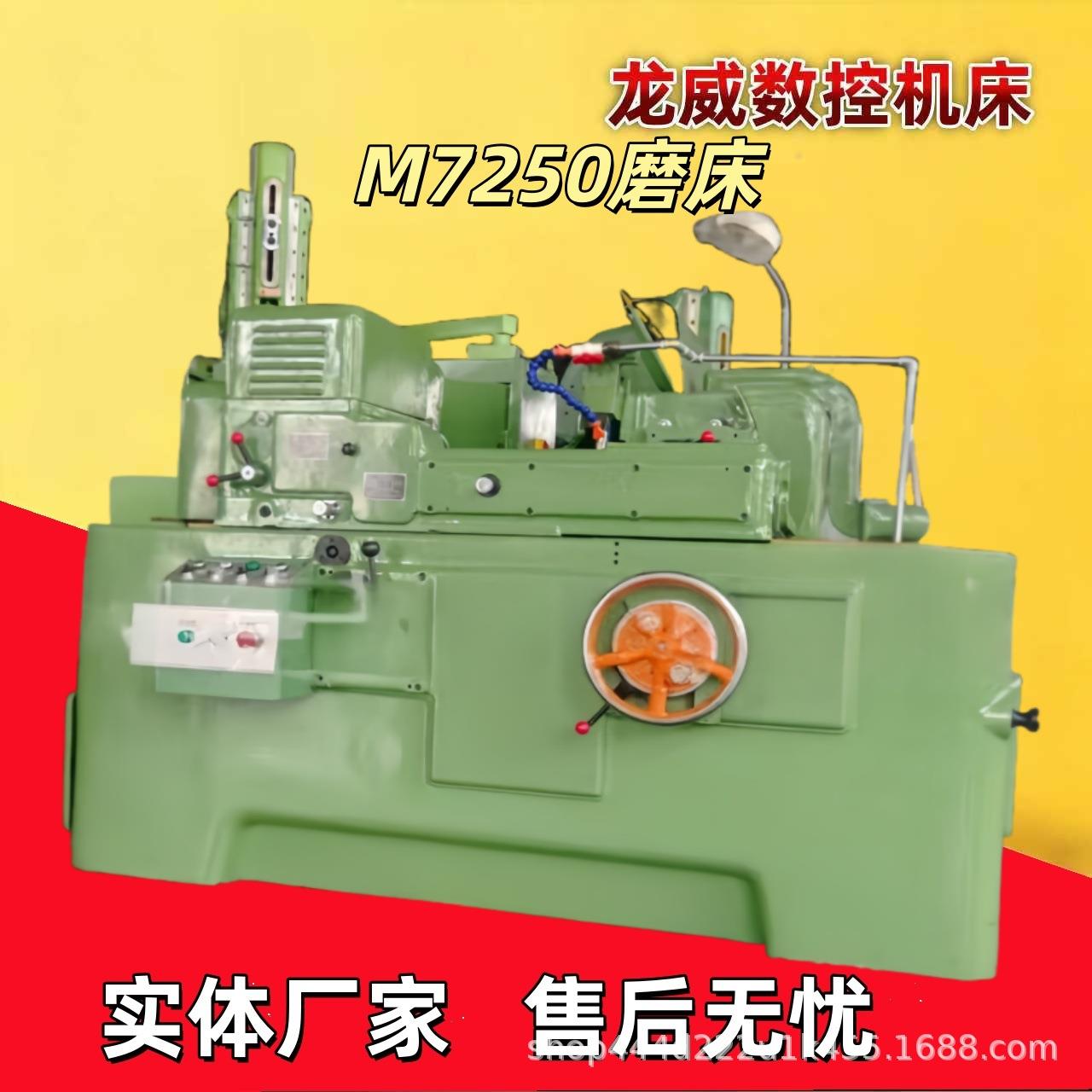 M7250磨床半自动床精密结构紧凑运行平稳经济款精密磨削金属