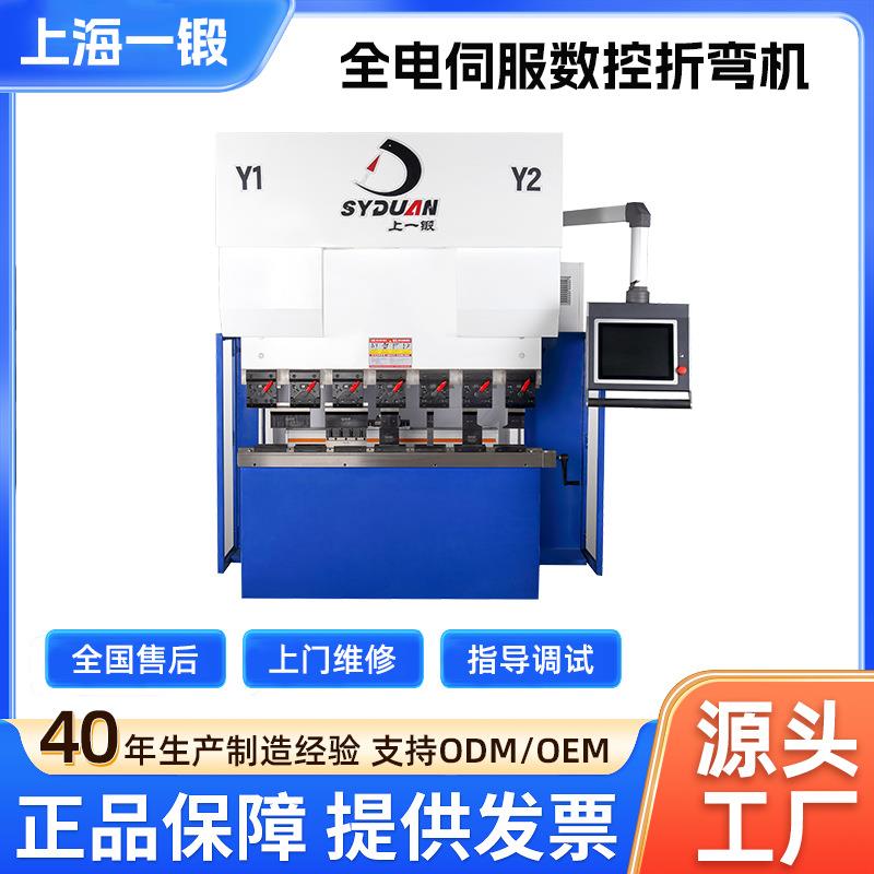 全电伺服数控折弯机全自动小型不锈钢铝铁薄板液压折弯机