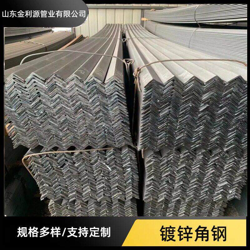 现货供应Q235B等边角钢不等边角钢镀锌角钢规格齐全