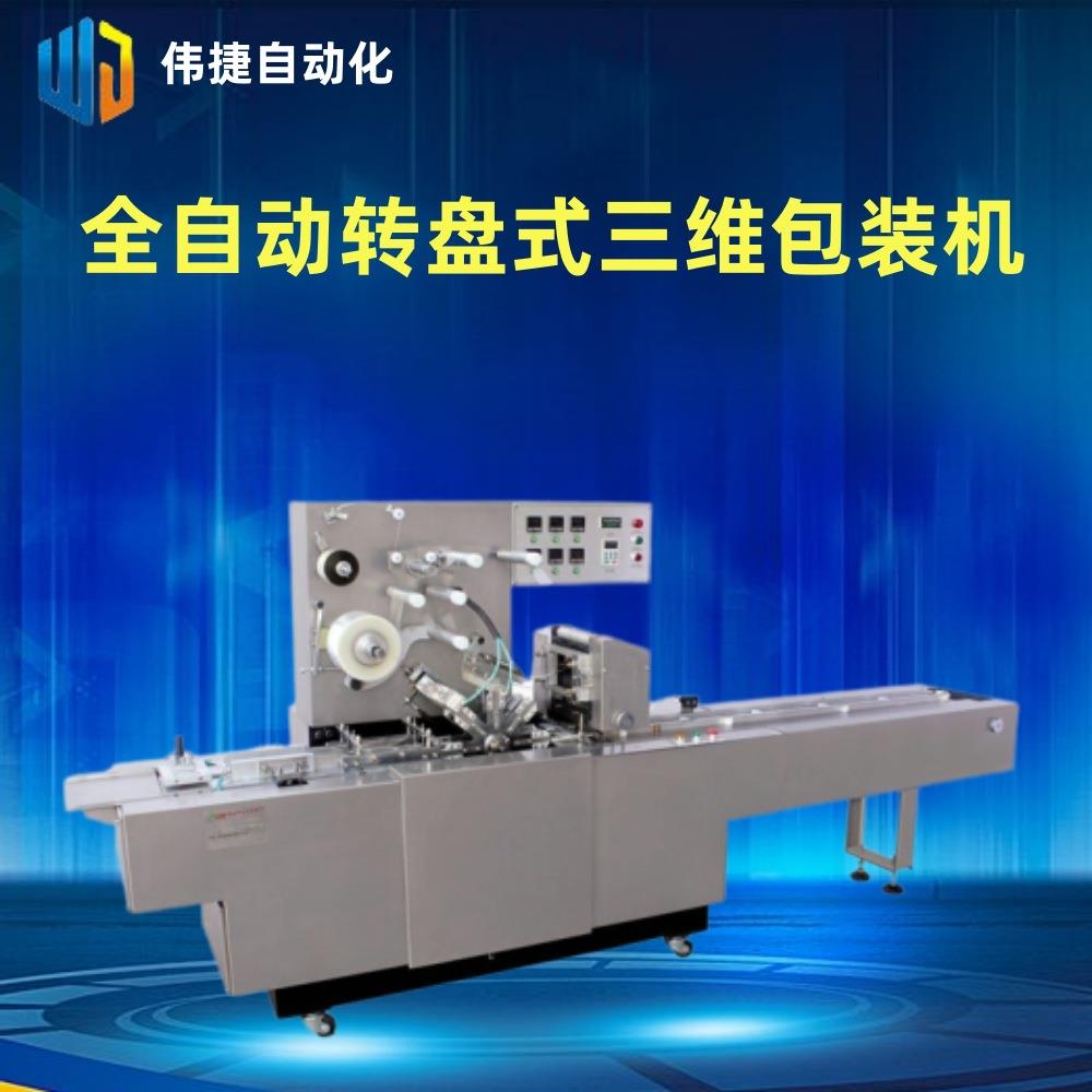 惠州全自动手工皂包装机精油皂纸包折角包装机透明三维裹包机