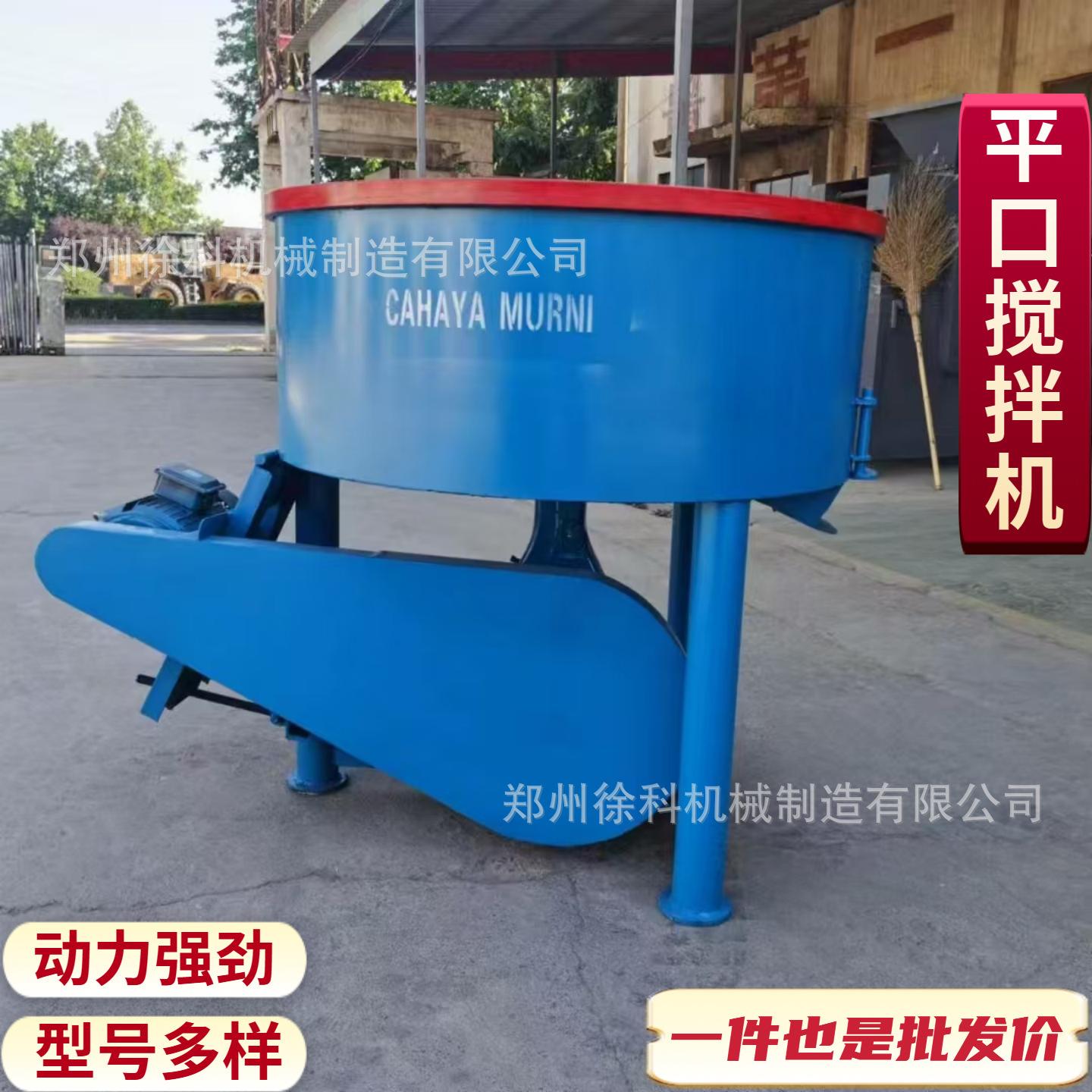 二次砂浆水泥储存罐多功能水泥砂浆储料罐强制式朝天锅搅拌机