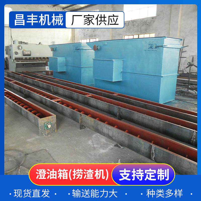油渣澄油箱榨油机械设备自动捞渣机刮板式捞渣机粮油机械澄油箱
