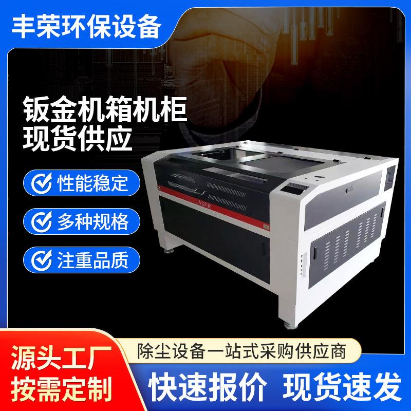 非标钣金机箱机柜外壳折弯成型金属壳来图激光切割设备机箱外壳