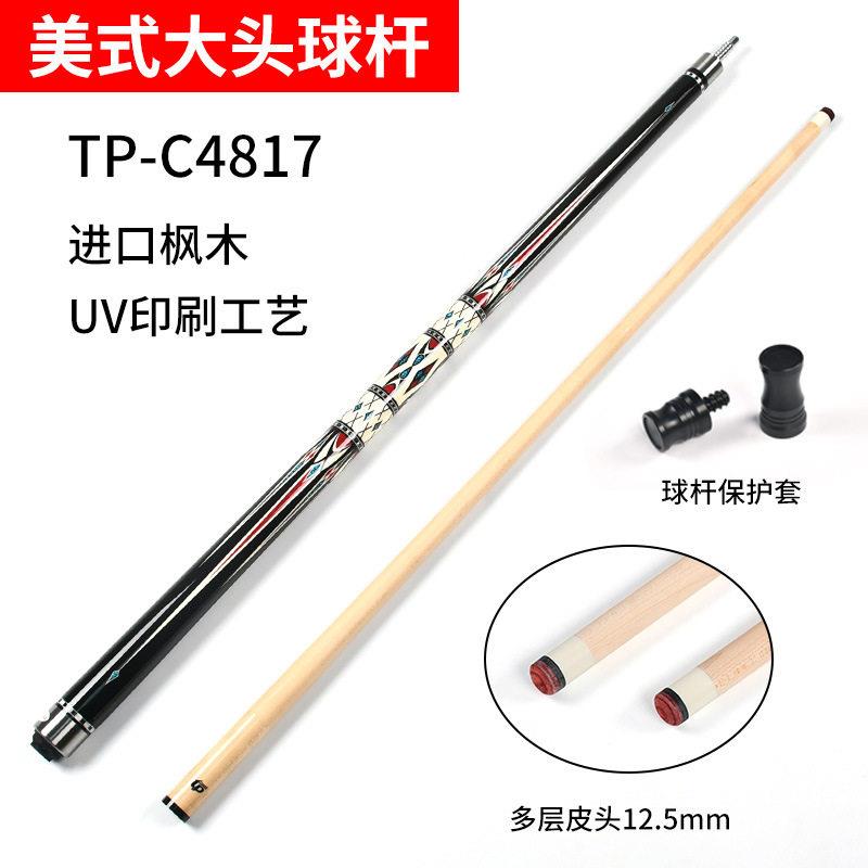 中档美式大头台球杆1/2两节式台球杆中式九球枫木球杆12.5mm