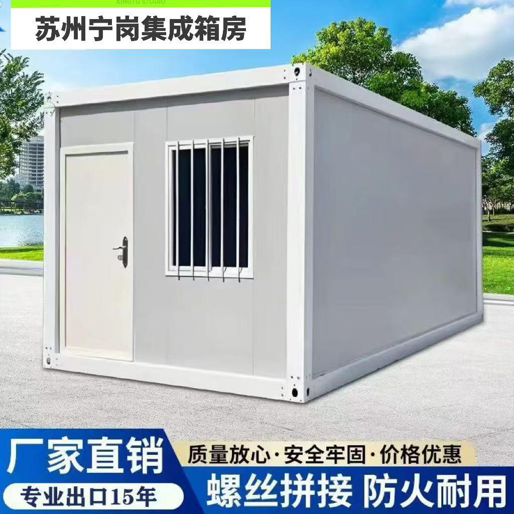 移动全屋定制住人玻璃幕墙集成房屋办公室简易可拆卸活动快装