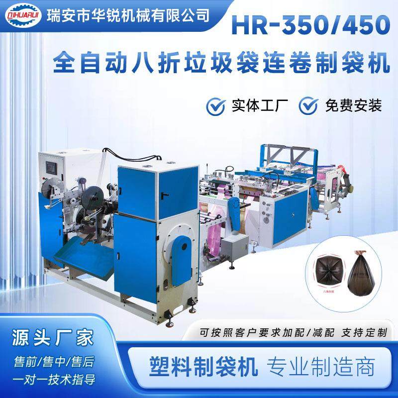 厂家直销全自动八折垃圾袋连卷制袋机连卷垃圾袋制袋机,五金/工具,制袋机,淘宝优惠券,粉丝福利购,淘宝优惠卷