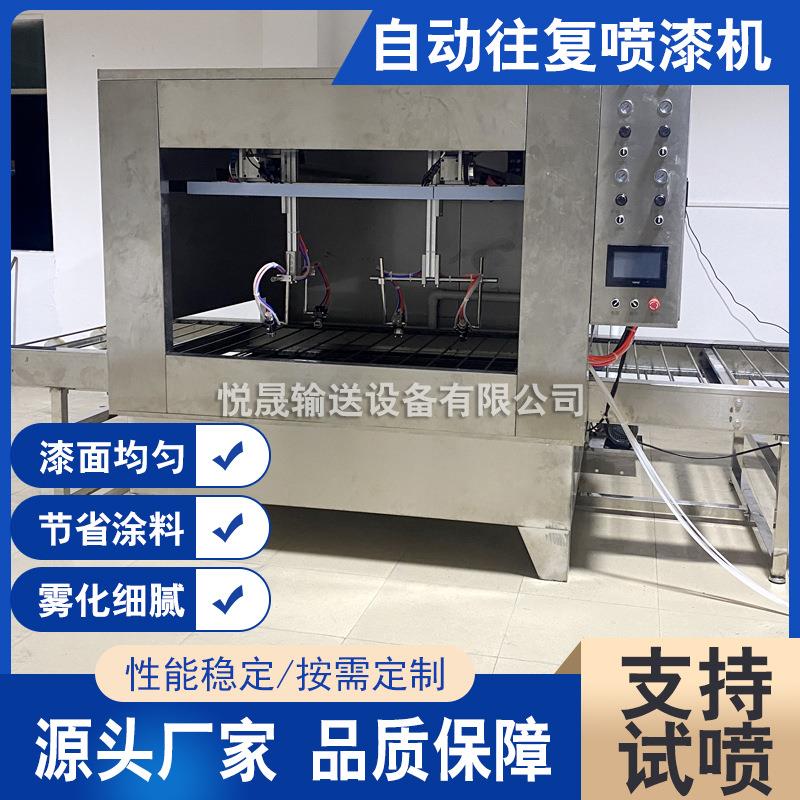 往复喷漆线工艺品装饰头部烤漆螺丝自动往复机盖形螺母自动喷漆机