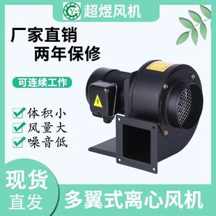 东莞厂家供应低压风机外转子离心风机工业离心风机除尘风机
