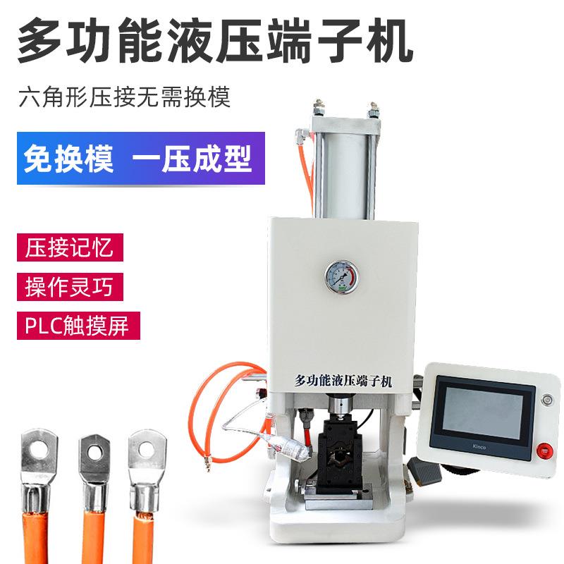 多功能液压端子机六边免换模压接机6-70平方电缆线铜鼻子压着机器
