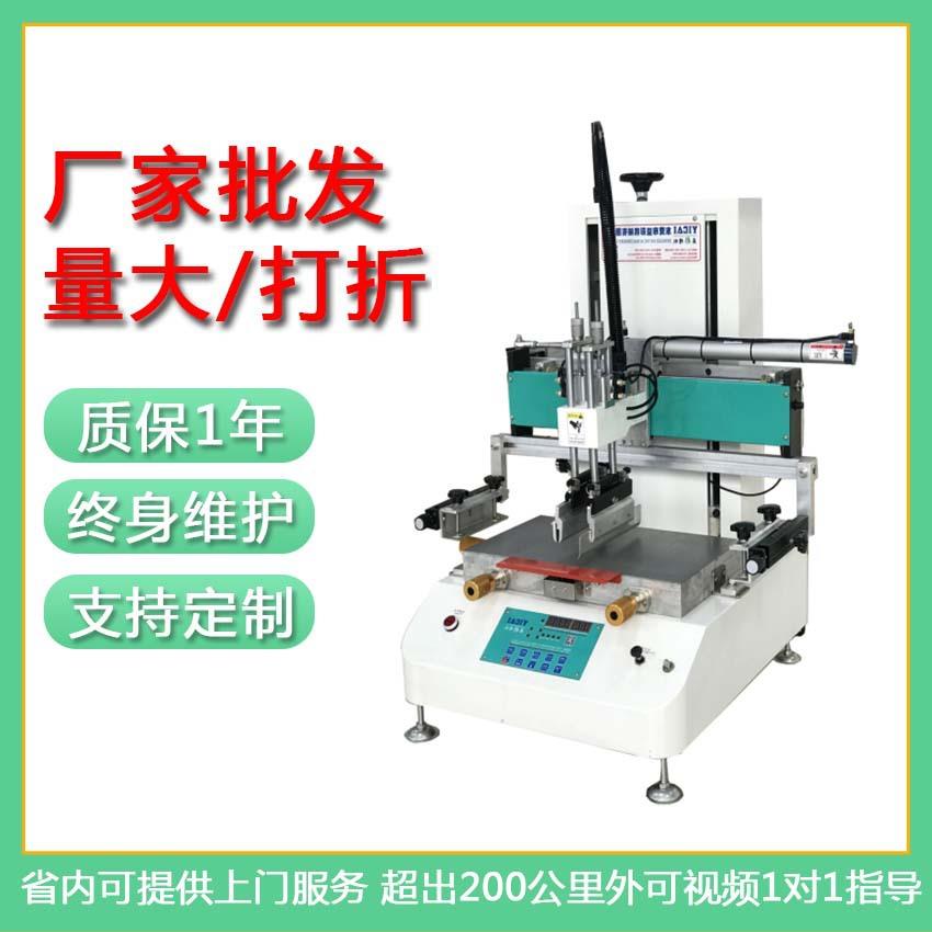 小型半自动丝网印刷机灯座笔记本平板电脑触摸屏丝印设备