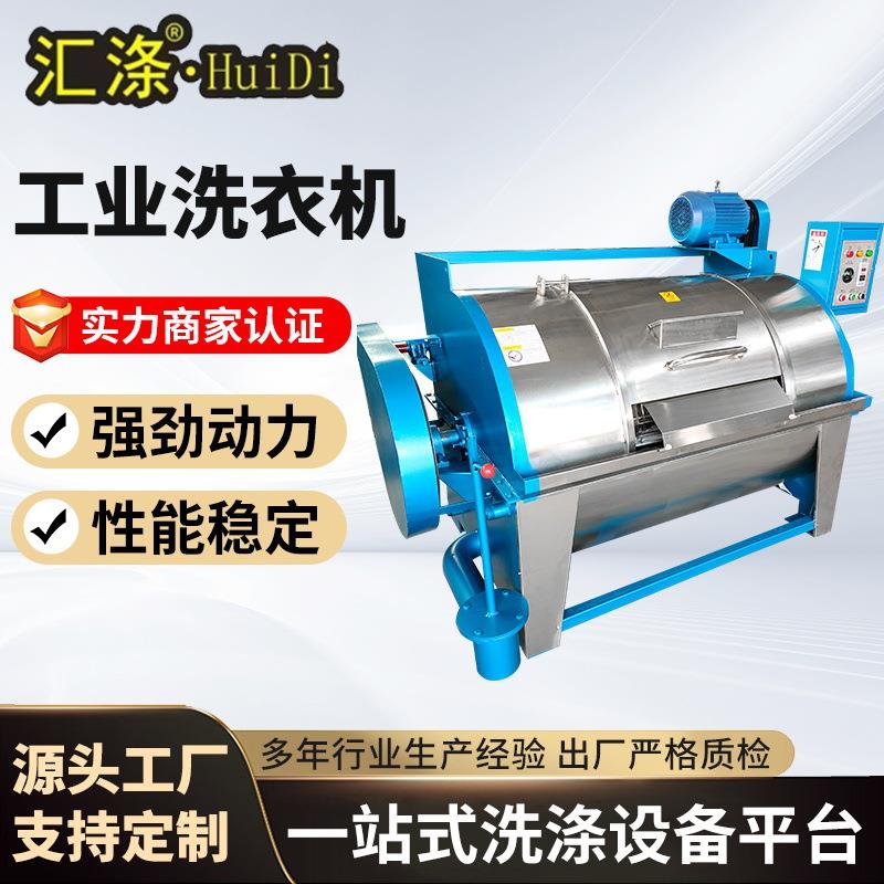 工业洗衣机XGB系列多规格大型卧式工业洗衣机半自动卧式水洗机