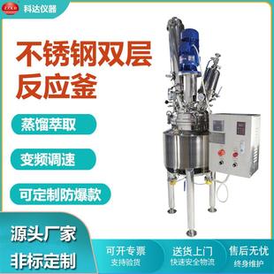 30L电加热化工设备反应釜成套 厂家304不锈钢双层搅拌反应釜20L