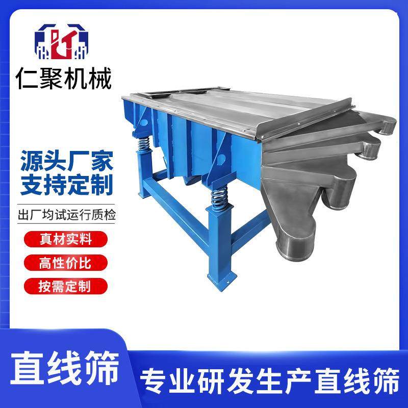 直线筛多层多出料口高效筛分振动耐磨粉末颗粒食品小型直线振动筛,机械设备,筛选机,淘宝优惠券,粉丝福利购,淘宝优惠卷