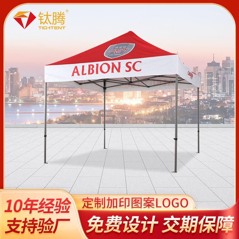 户外广告折叠帐篷围布遮阳防疫折叠雨棚四角活动摆摊尖顶挡雨帐篷