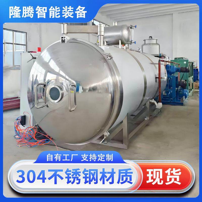 农产品低温真空冻干机香椿芽蔬菜脱水冻干设备真空冷冻干燥机