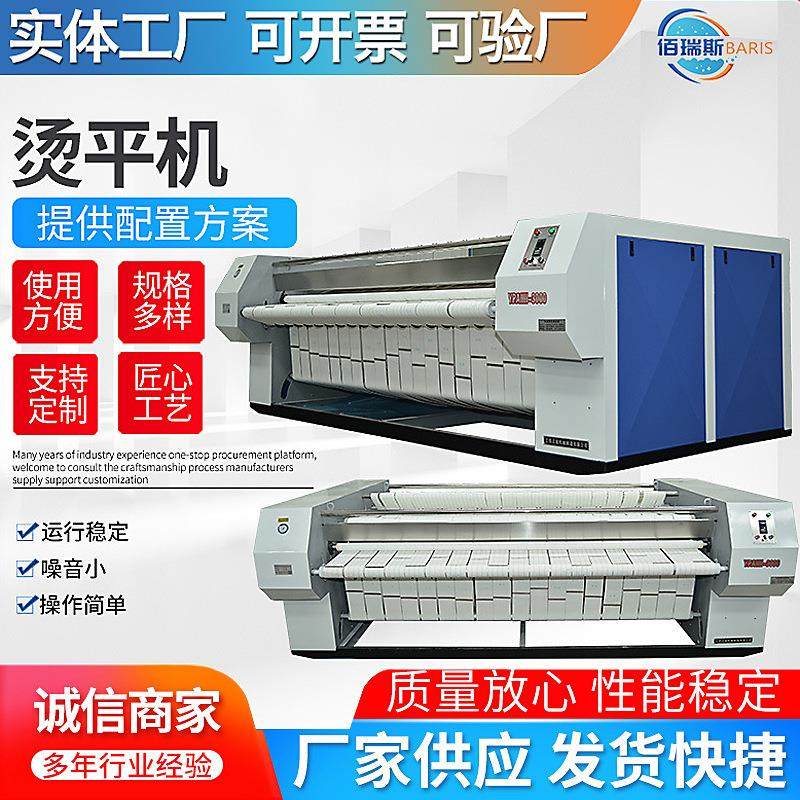 工业烫平机商用全自动烫平机器酒店布草床单被套五辊熨烫设备变频,清洗/食品/商业设备,烫平机/夹烫机/烫衣机,淘宝优惠券,粉丝福利购,淘宝优惠卷