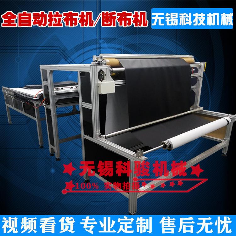 裁床铺布拉布裁剪机自动裁剪墙布画册全自动拉布机自动断布机