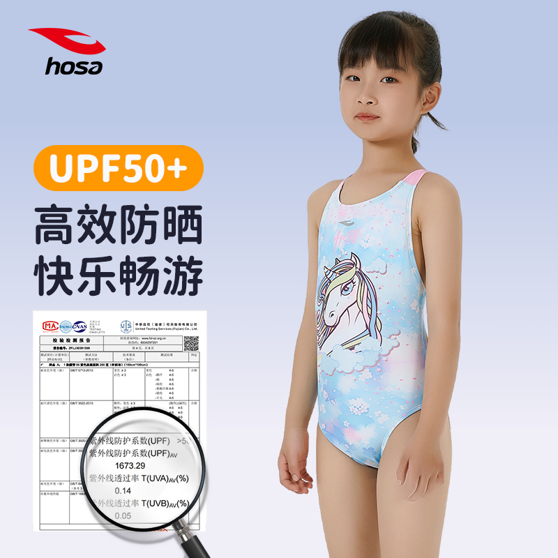 浩沙女童连体三角竞技速干泳衣