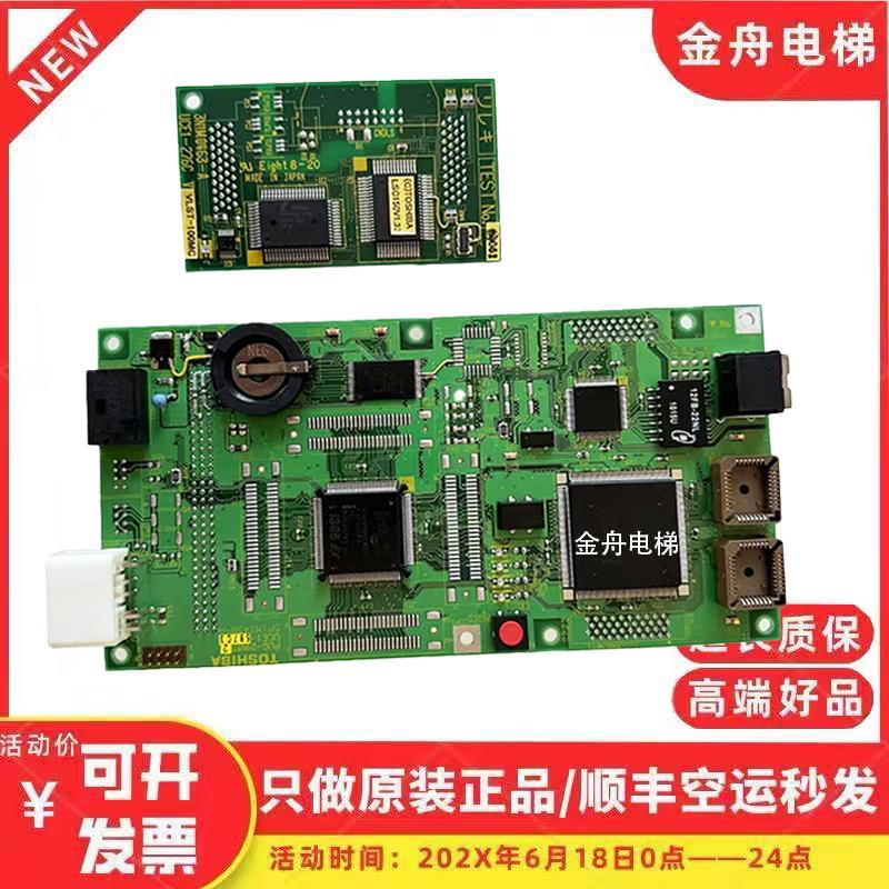 东芝电梯PUG-200T群控板源头工厂