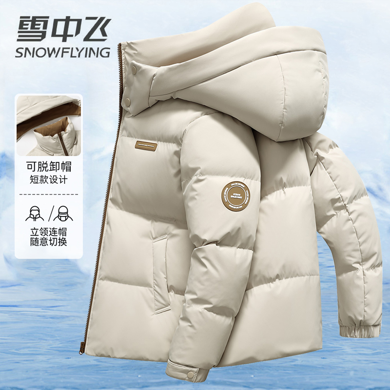 雪中飞可拆卸帽短款保暖羽绒服男