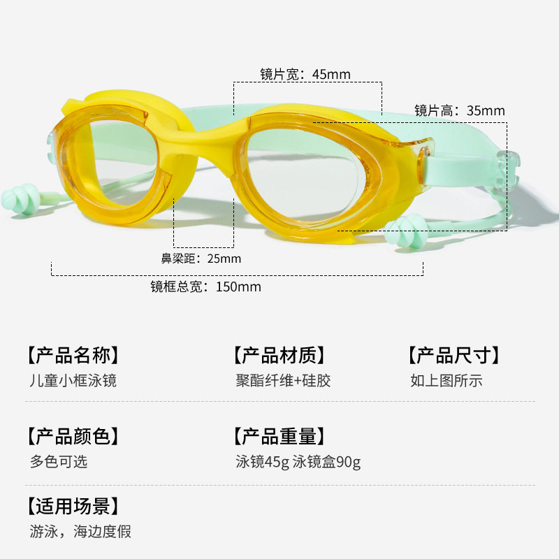 儿童泳镜防水防雾高清小框可调节鼻梁连体耳塞一体男女童专业泳镜