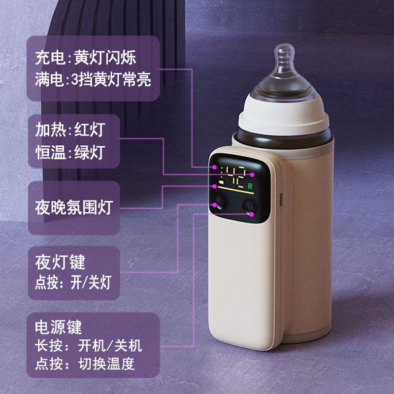 2023新品奶瓶保温套通用加热恒温暖奶器温奶器婴儿户充电式