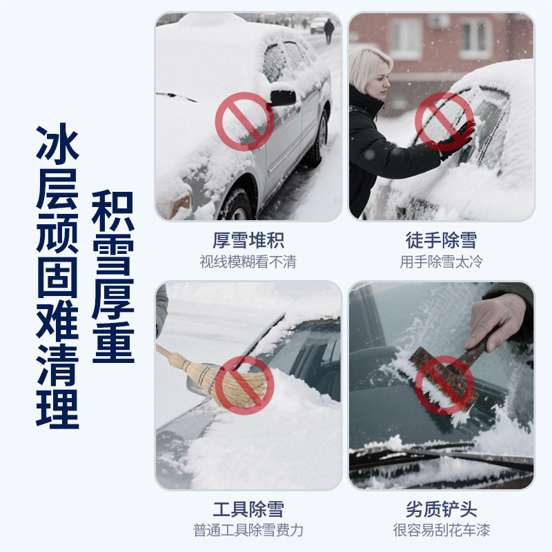 汽车多功能除雪铲扫前挡
